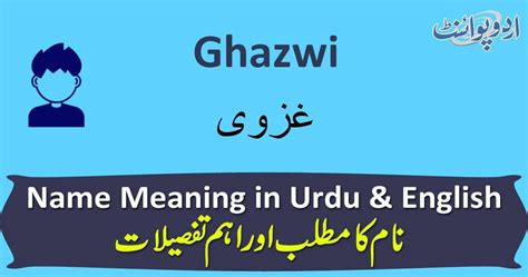 ghazwa meaning.